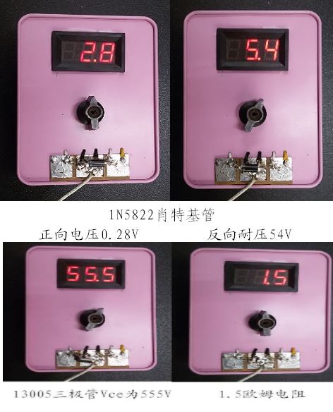 肖特基二极管耐压与正向导通电压测试仪制作的方法