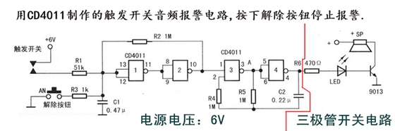 9013三极管