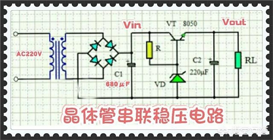晶体管