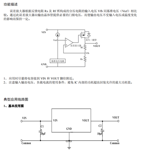 HT7828参数，HT7828-1三端稳压IC资料，7828-2线性稳压器替代