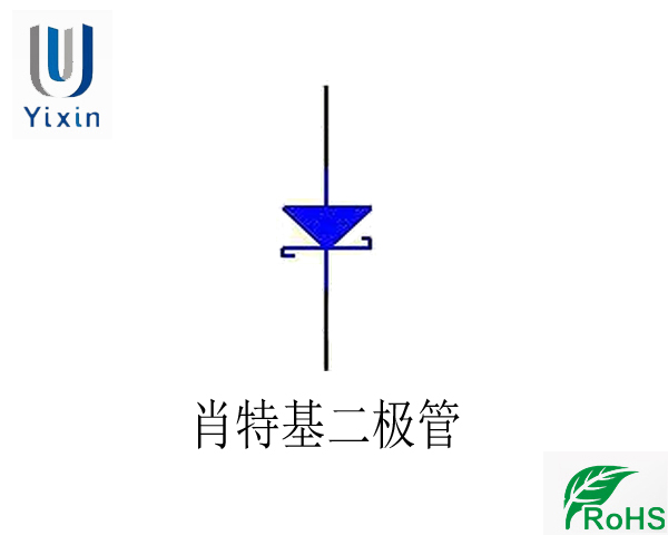 肖特基二极管符号.jpg
