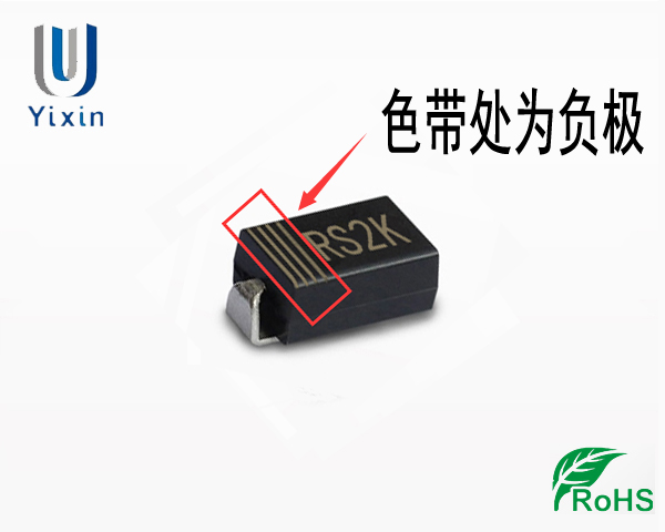 RS2K正负极