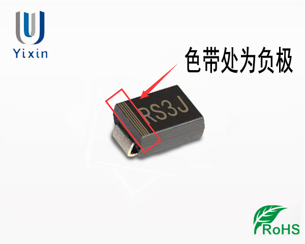 RS3J正负极