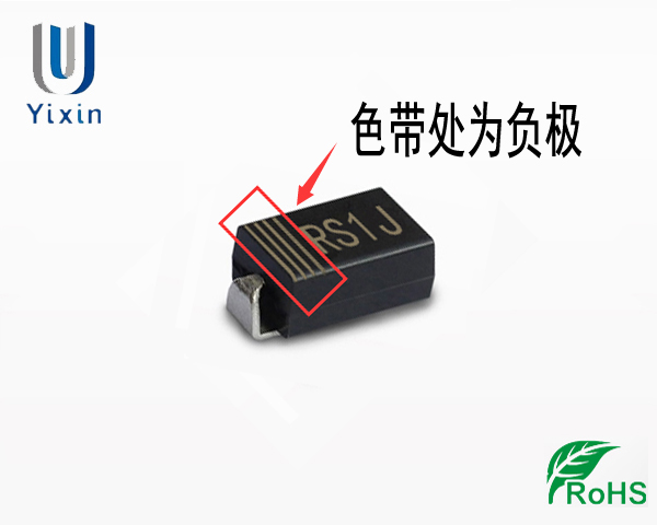 RS1J正负极
