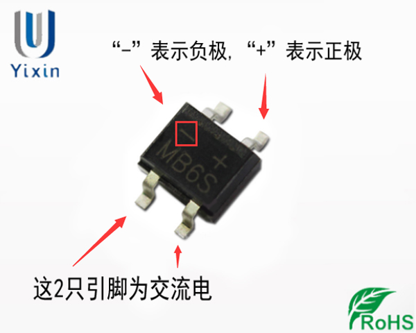 MB6S正负极