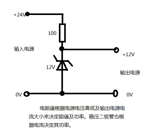 稳压二极管