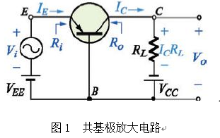 三极管