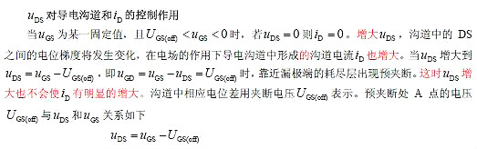 n沟道结型场效应管型号工作原理与结构