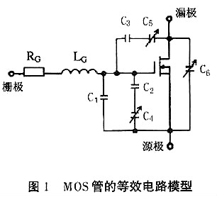 MOS管驱动电路