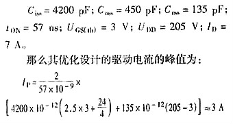 MOS管驱动电路