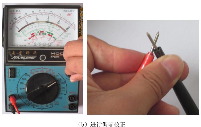 三极管测试