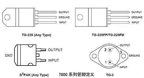 三端稳压管7805引脚图