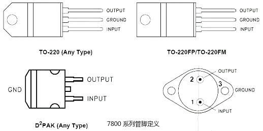 三端稳压器