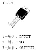 三端稳压器