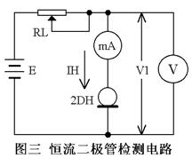 恒流二极管,恒流三极管