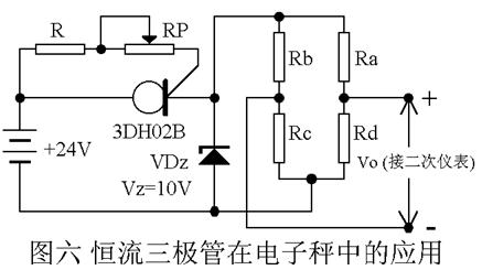 恒流二极管,恒流三极管