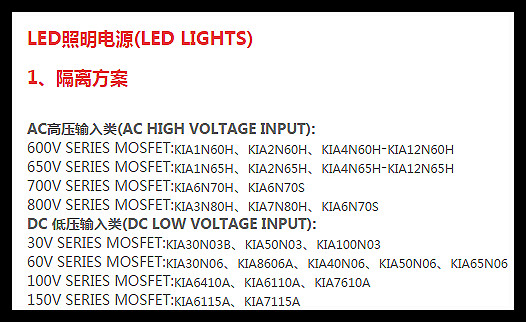 led灯的工作原理