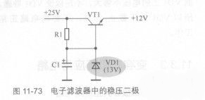 稳压二极管应用电路