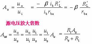 三极管放大电路