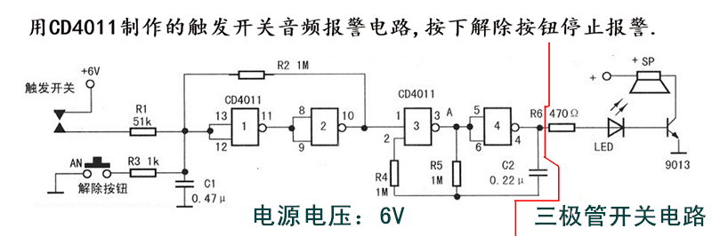 9013三极管