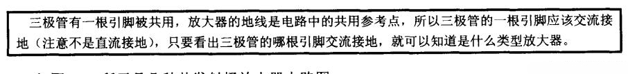 三极管