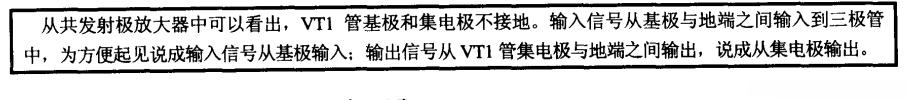 三极管