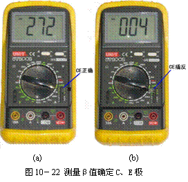 晶体三极管检测