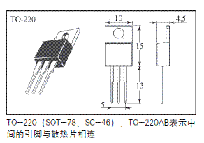 继电器