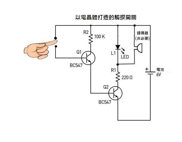 晶体管