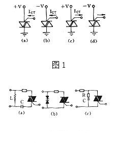 双向可控硅