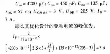 MOS管栅极