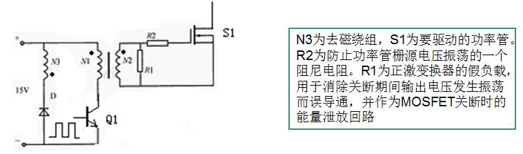MOS管开关