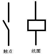 中间继电器