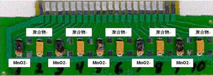区分聚合物钽电容与普通钽电容