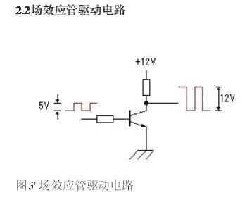 逆变器的工作原理图