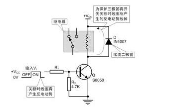 NPN三极管