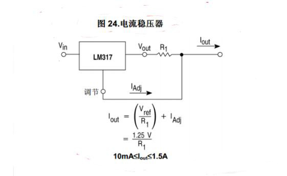 lm317可调稳压电源