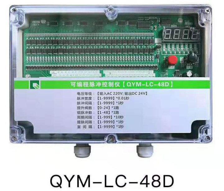 脉冲控制仪