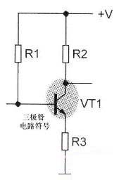 三极管