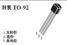 三极管