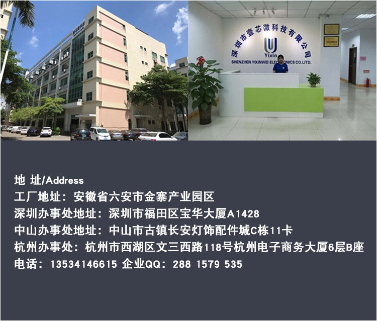 壹芯微工厂地址,联系方式