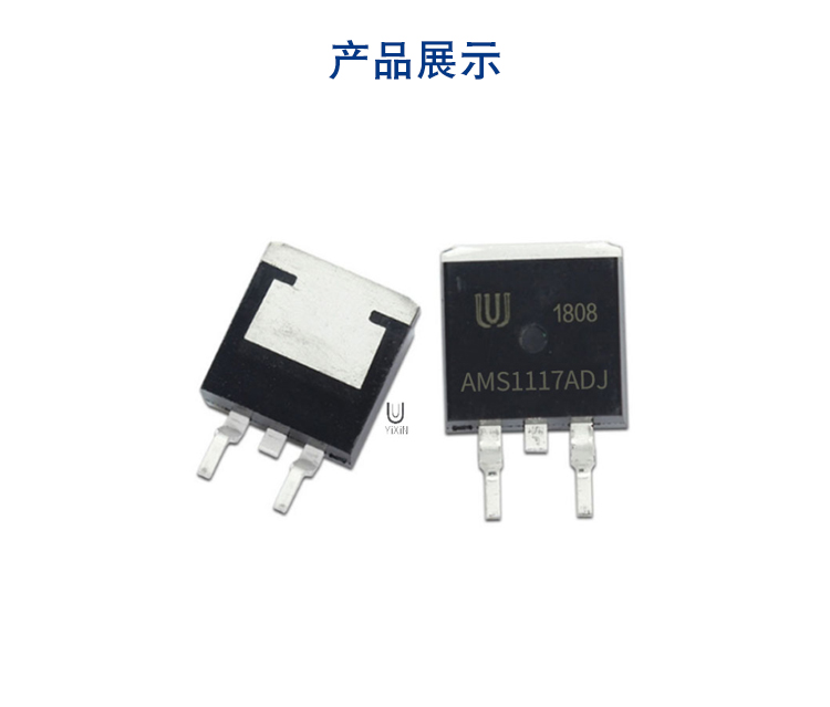 〔壹芯微〕工厂直销1117-ADJ稳压电路,参数达标，质量稳定