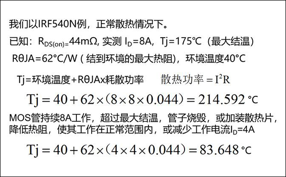 场效应MOS管的选型及应用 - 壹芯微