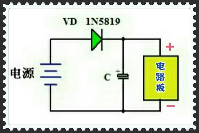 为电路板加上肖特基二极管,防止电路板正负极接反知识介绍