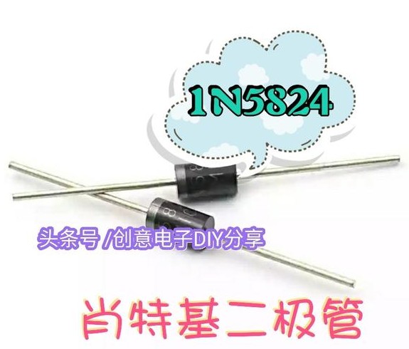 直插封装的肖特基二极管1N5824