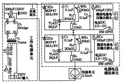 模拟器原理图