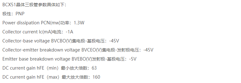 BCX51.png