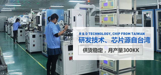 壹芯微研发技术、芯片源自台湾